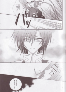 (C75) [Lunatic Star (Kokorozashidou Ruki)] One More Chance (Code Geass: Lelouch of the Rebellion) - page 11