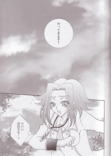 (C75) [Lunatic Star (Kokorozashidou Ruki)] One More Chance (Code Geass: Lelouch of the Rebellion) - page 15