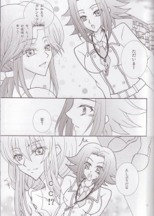 (C75) [Lunatic Star (Kokorozashidou Ruki)] One More Chance (Code Geass: Lelouch of the Rebellion) - page 19