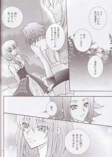 (C75) [Lunatic Star (Kokorozashidou Ruki)] One More Chance (Code Geass: Lelouch of the Rebellion) - page 20