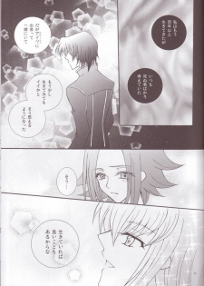 (C75) [Lunatic Star (Kokorozashidou Ruki)] One More Chance (Code Geass: Lelouch of the Rebellion) - page 21