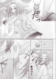 (C75) [Lunatic Star (Kokorozashidou Ruki)] One More Chance (Code Geass: Lelouch of the Rebellion) - page 23