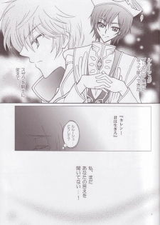 (C75) [Lunatic Star (Kokorozashidou Ruki)] One More Chance (Code Geass: Lelouch of the Rebellion) - page 5