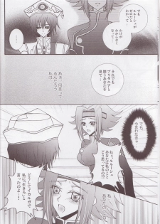 (C75) [Lunatic Star (Kokorozashidou Ruki)] One More Chance (Code Geass: Lelouch of the Rebellion) - page 8