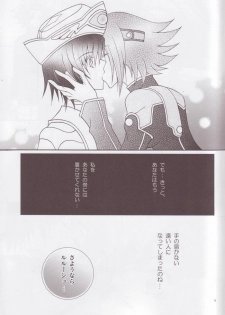 (C75) [Lunatic Star (Kokorozashidou Ruki)] One More Chance (Code Geass: Lelouch of the Rebellion) - page 9