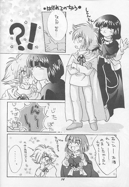 [A.K.Remix (Kannagi Karma, Watabe Ponri)] Otameshi Baca Bon! (Slayers) page 13 full