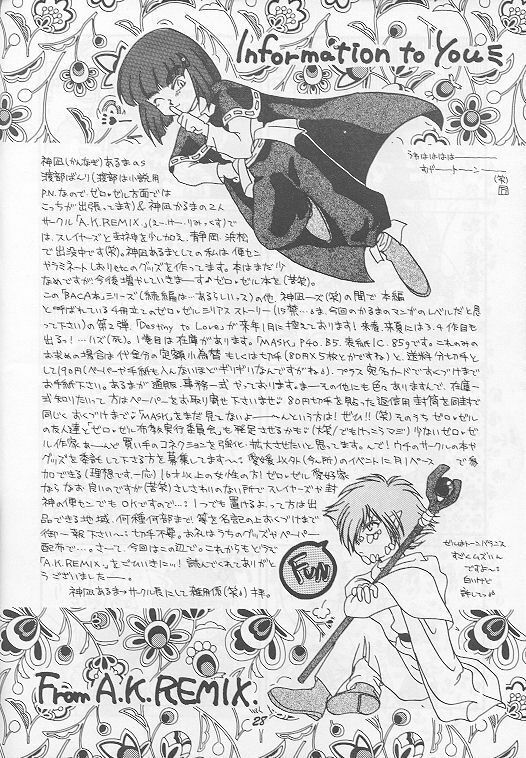 [A.K.Remix (Kannagi Karma, Watabe Ponri)] Otameshi Baca Bon! (Slayers) page 21 full