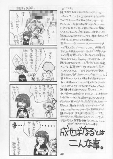 [A.K.Remix (Kannagi Karma, Watabe Ponri)] Otameshi Baca Bon! (Slayers) - page 19