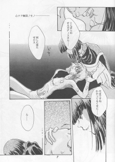 [A.K.Remix (Kannagi Karma, Watabe Ponri)] Otameshi Baca Bon! (Slayers) - page 6