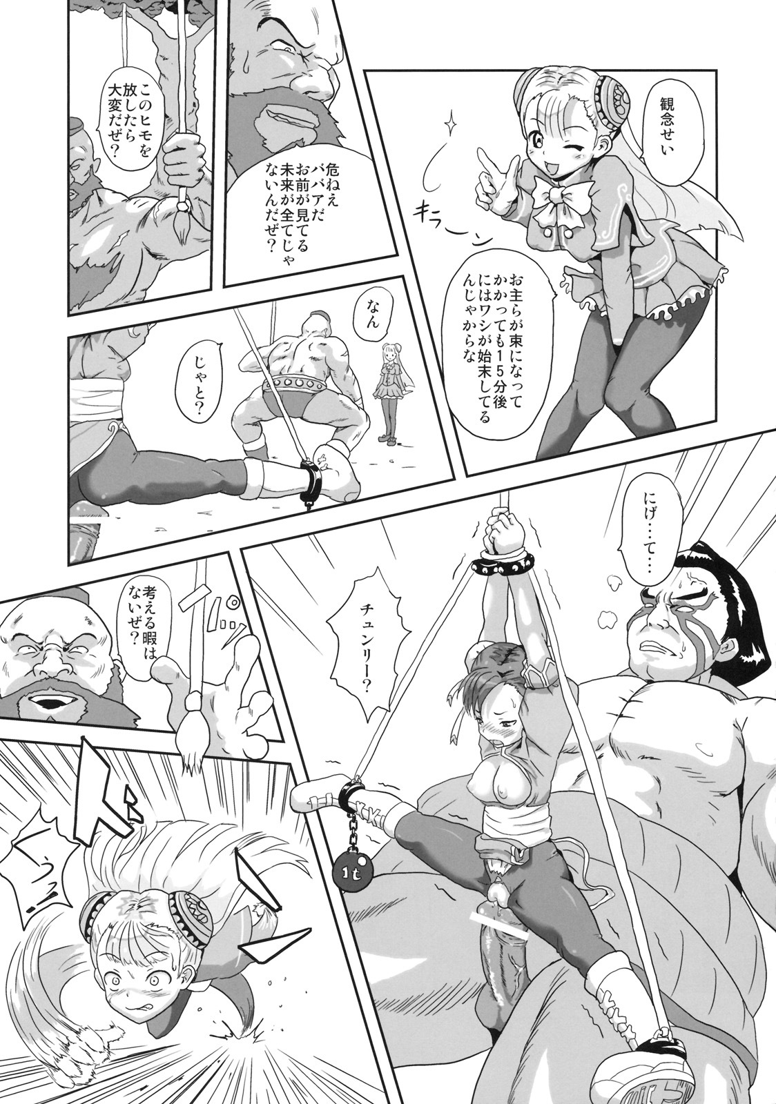 (C77) [Popin'rabbit (Esora Koto)] Herald lnfinit (Street Fighter) page 12 full