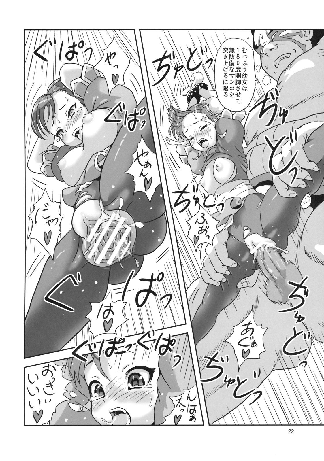 (C77) [Popin'rabbit (Esora Koto)] Herald lnfinit (Street Fighter) page 21 full