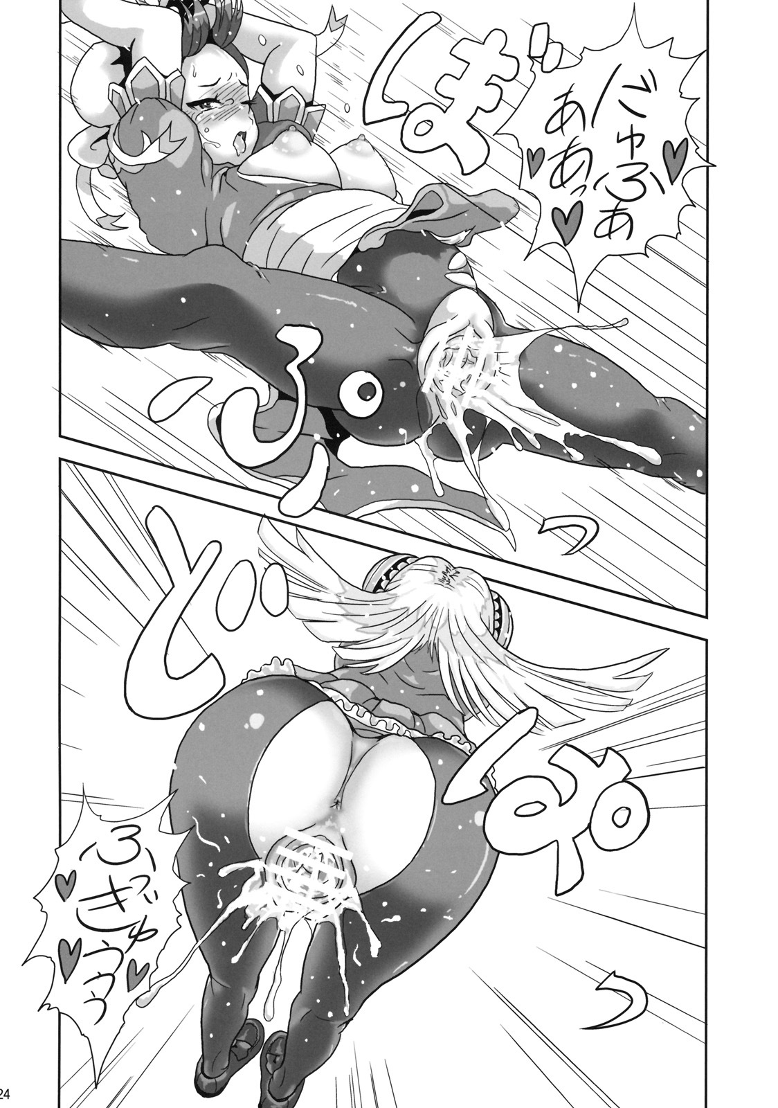 (C77) [Popin'rabbit (Esora Koto)] Herald lnfinit (Street Fighter) page 23 full