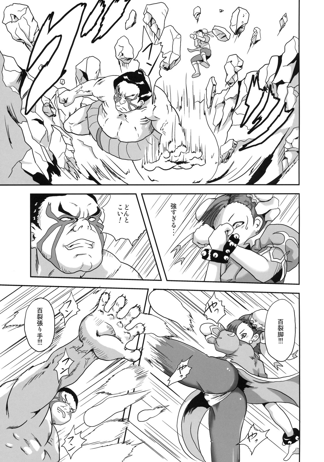 (C77) [Popin'rabbit (Esora Koto)] Herald lnfinit (Street Fighter) page 6 full