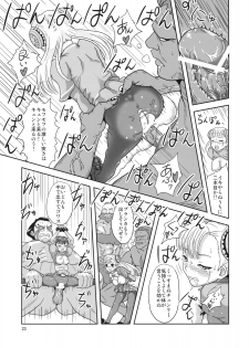 (C77) [Popin'rabbit (Esora Koto)] Herald lnfinit (Street Fighter) - page 22