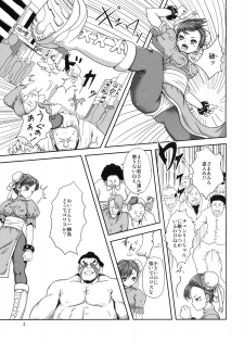 (C77) [Popin'rabbit (Esora Koto)] Herald lnfinit (Street Fighter) - page 2