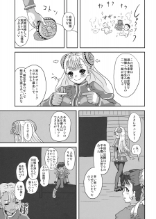 (C77) [Popin'rabbit (Esora Koto)] Herald lnfinit (Street Fighter) - page 32