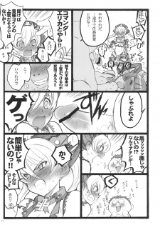 (C77) [Keumaya (Keuma, Nakamura Yanio)] Hyper Nurse Commander Erika - page 10