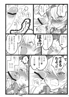 (C77) [Keumaya (Keuma, Nakamura Yanio)] Hyper Nurse Commander Erika - page 11