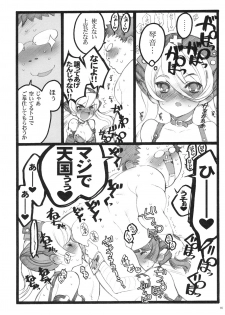 (C77) [Keumaya (Keuma, Nakamura Yanio)] Hyper Nurse Commander Erika - page 15