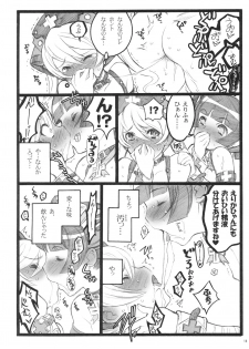 (C77) [Keumaya (Keuma, Nakamura Yanio)] Hyper Nurse Commander Erika - page 17