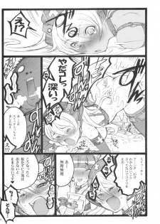 (C77) [Keumaya (Keuma, Nakamura Yanio)] Hyper Nurse Commander Erika - page 24