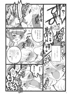 (C77) [Keumaya (Keuma, Nakamura Yanio)] Hyper Nurse Commander Erika - page 25