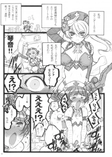 (C77) [Keumaya (Keuma, Nakamura Yanio)] Hyper Nurse Commander Erika - page 2