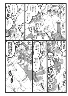 (C77) [Keumaya (Keuma, Nakamura Yanio)] Hyper Nurse Commander Erika - page 31