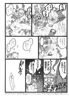 (C77) [Keumaya (Keuma, Nakamura Yanio)] Hyper Nurse Commander Erika - page 33