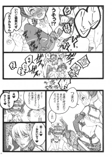 (C77) [Keumaya (Keuma, Nakamura Yanio)] Hyper Nurse Commander Erika - page 6