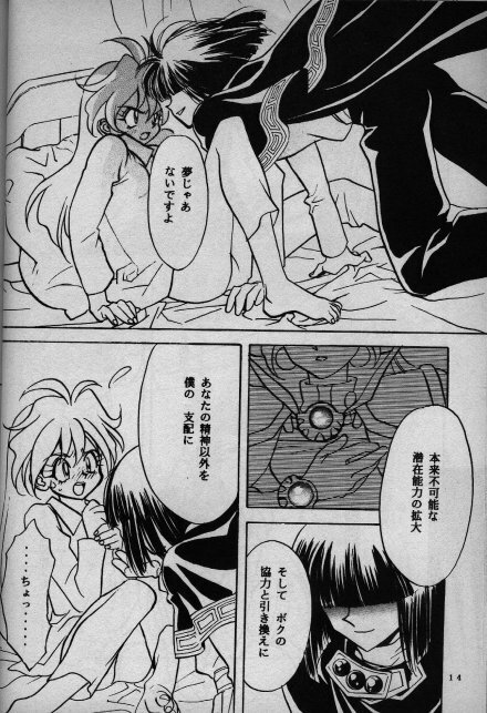 (C52) [G Kamachofu, 16M (Kamachifu Miwo, Tohga Ren)] Koui Mazoku no Shoukanhou 2 (Slayers) page 11 full