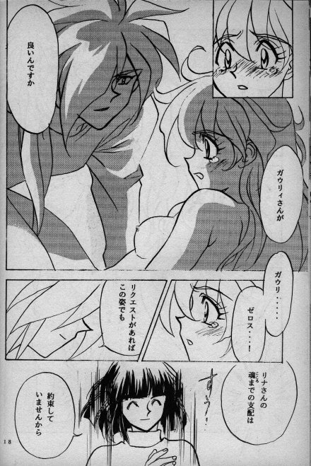 (C52) [G Kamachofu, 16M (Kamachifu Miwo, Tohga Ren)] Koui Mazoku no Shoukanhou 2 (Slayers) page 15 full