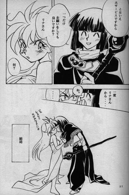 (C52) [G Kamachofu, 16M (Kamachifu Miwo, Tohga Ren)] Koui Mazoku no Shoukanhou 2 (Slayers) page 24 full