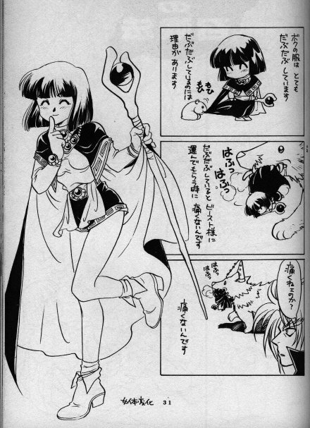 (C52) [G Kamachofu, 16M (Kamachifu Miwo, Tohga Ren)] Koui Mazoku no Shoukanhou 2 (Slayers) page 27 full