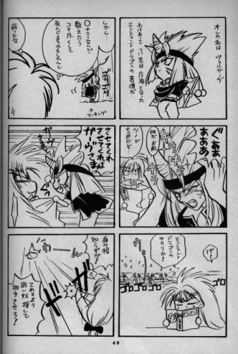 (C52) [G Kamachofu, 16M (Kamachifu Miwo, Tohga Ren)] Koui Mazoku no Shoukanhou 2 (Slayers) page 30 full