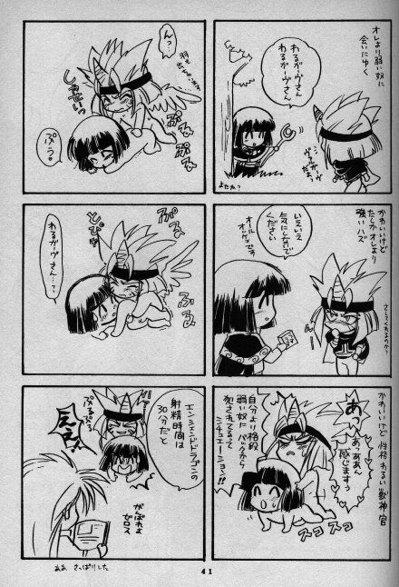 (C52) [G Kamachofu, 16M (Kamachifu Miwo, Tohga Ren)] Koui Mazoku no Shoukanhou 2 (Slayers) page 31 full