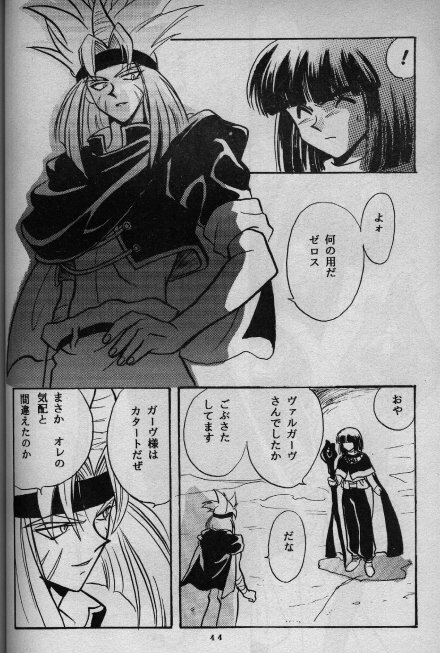 (C52) [G Kamachofu, 16M (Kamachifu Miwo, Tohga Ren)] Koui Mazoku no Shoukanhou 2 (Slayers) page 35 full