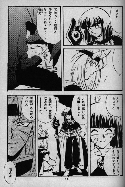 (C52) [G Kamachofu, 16M (Kamachifu Miwo, Tohga Ren)] Koui Mazoku no Shoukanhou 2 (Slayers) page 37 full