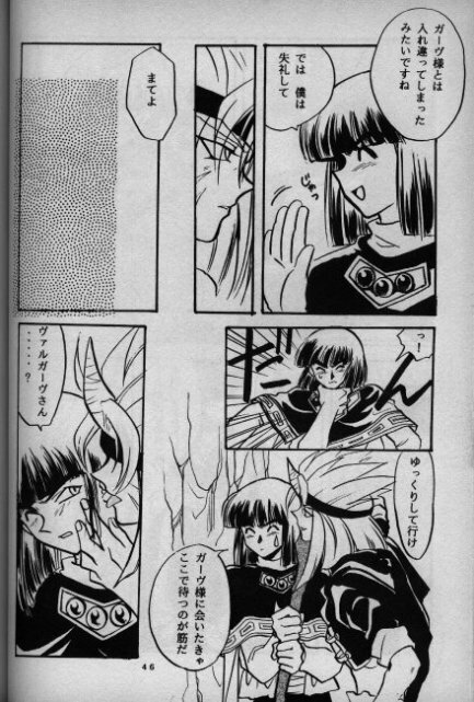 (C52) [G Kamachofu, 16M (Kamachifu Miwo, Tohga Ren)] Koui Mazoku no Shoukanhou 2 (Slayers) page 38 full