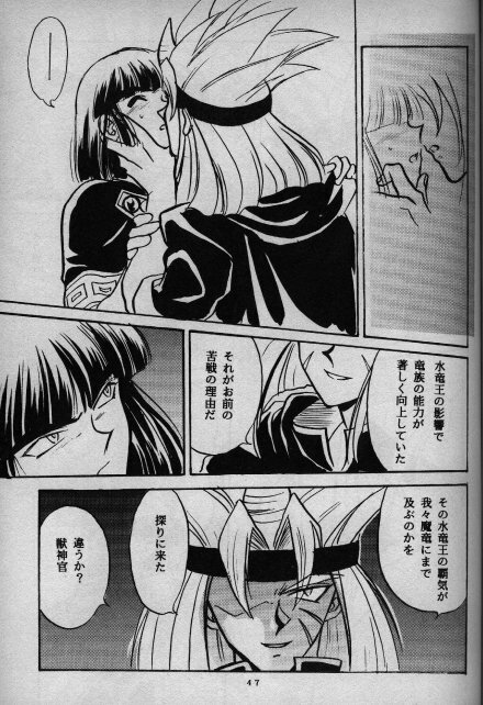 (C52) [G Kamachofu, 16M (Kamachifu Miwo, Tohga Ren)] Koui Mazoku no Shoukanhou 2 (Slayers) page 39 full