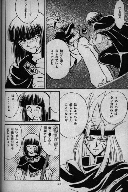 (C52) [G Kamachofu, 16M (Kamachifu Miwo, Tohga Ren)] Koui Mazoku no Shoukanhou 2 (Slayers) page 42 full