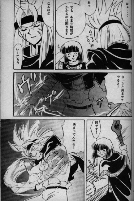 (C52) [G Kamachofu, 16M (Kamachifu Miwo, Tohga Ren)] Koui Mazoku no Shoukanhou 2 (Slayers) page 43 full