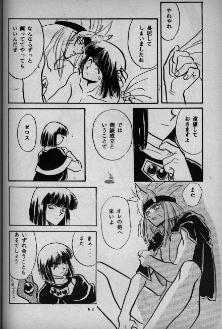 (C52) [G Kamachofu, 16M (Kamachifu Miwo, Tohga Ren)] Koui Mazoku no Shoukanhou 2 (Slayers) page 63 full