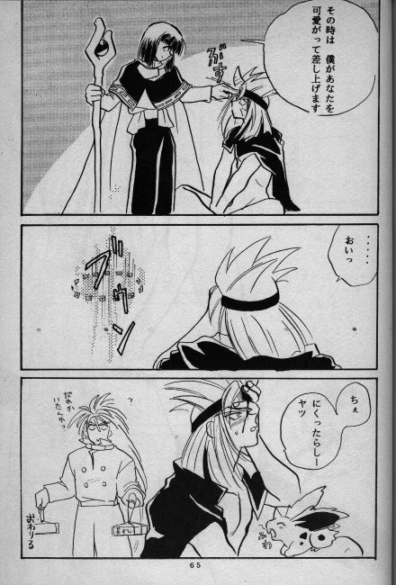 (C52) [G Kamachofu, 16M (Kamachifu Miwo, Tohga Ren)] Koui Mazoku no Shoukanhou 2 (Slayers) page 65 full