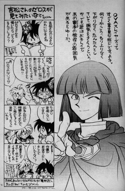 (C52) [G Kamachofu, 16M (Kamachifu Miwo, Tohga Ren)] Koui Mazoku no Shoukanhou 2 (Slayers) page 69 full