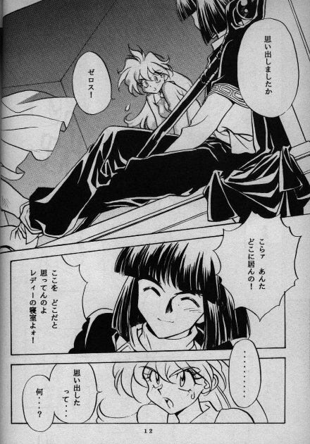 (C52) [G Kamachofu, 16M (Kamachifu Miwo, Tohga Ren)] Koui Mazoku no Shoukanhou 2 (Slayers) page 8 full