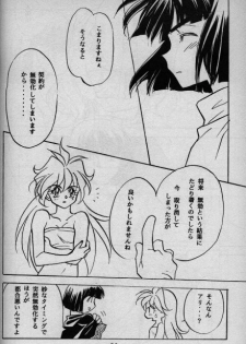 (C52) [G Kamachofu, 16M (Kamachifu Miwo, Tohga Ren)] Koui Mazoku no Shoukanhou 2 (Slayers) - page 23