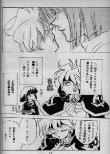 (C52) [G Kamachofu, 16M (Kamachifu Miwo, Tohga Ren)] Koui Mazoku no Shoukanhou 2 (Slayers) - page 25