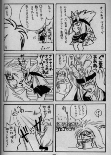 (C52) [G Kamachofu, 16M (Kamachifu Miwo, Tohga Ren)] Koui Mazoku no Shoukanhou 2 (Slayers) - page 30