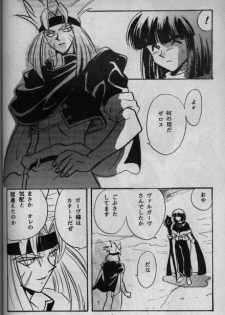 (C52) [G Kamachofu, 16M (Kamachifu Miwo, Tohga Ren)] Koui Mazoku no Shoukanhou 2 (Slayers) - page 35